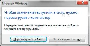 Как отказаться от windows 10 рис.4