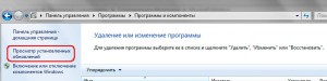 Как убрать обновление windows 10 рис.1