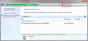 Как убрать обновление windows 10 рис.2