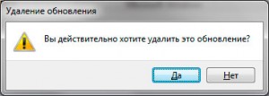 Как убрать обновление windows 10 рис.4