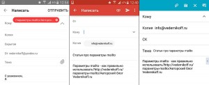параметры mailto рис.2