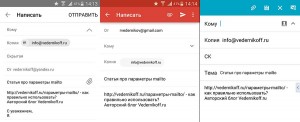 параметры mailto рис.4